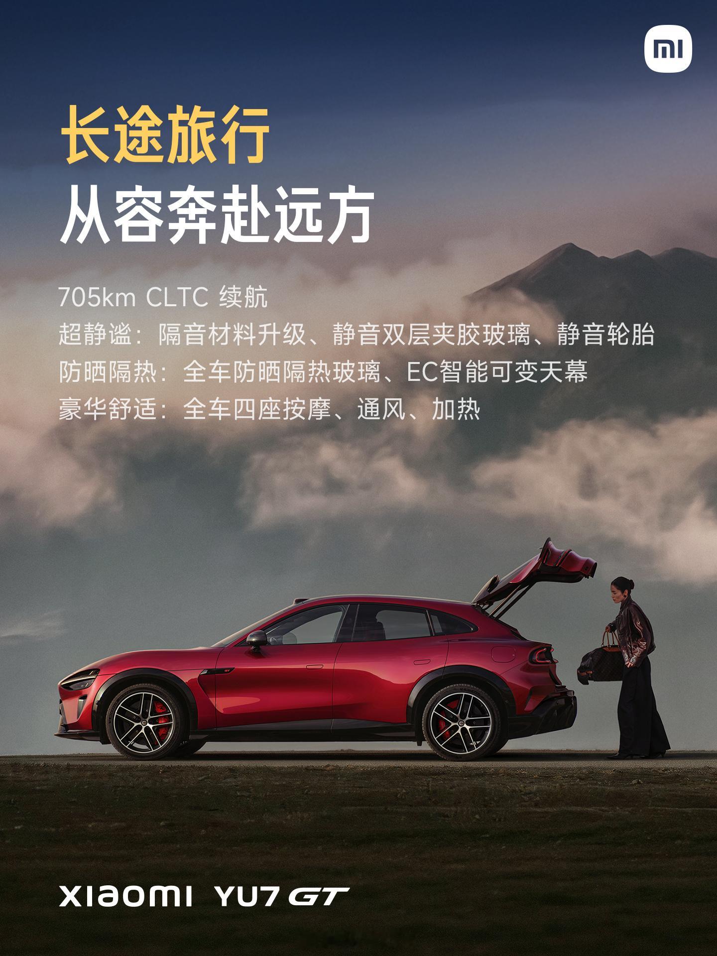 小米发布会小米YU7 GT这价格如何？38.99万，卧槽，太猛了纽北SUV弯道之