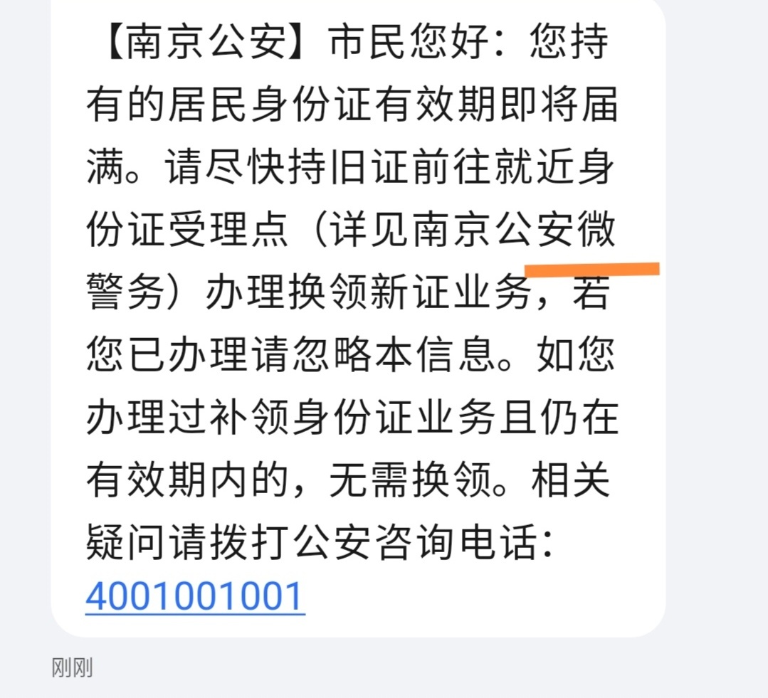 一不小心看成了南京安徽警务。。。 