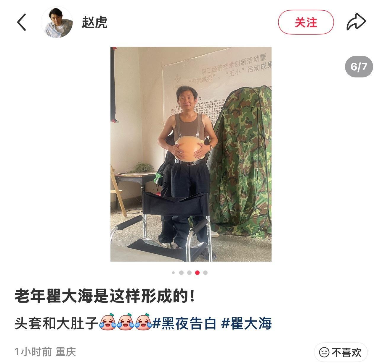 老瞿原来冉队这个假肚子留给你了啊（bushi王鹤棣黑夜告白