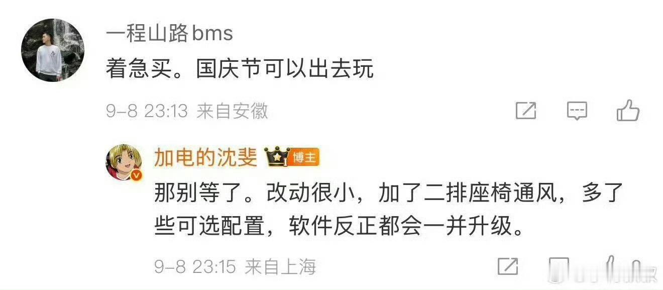 想提乐道L60的，别等了小改款了，就是后来加了通风和一些小调整，至于车机都是全部