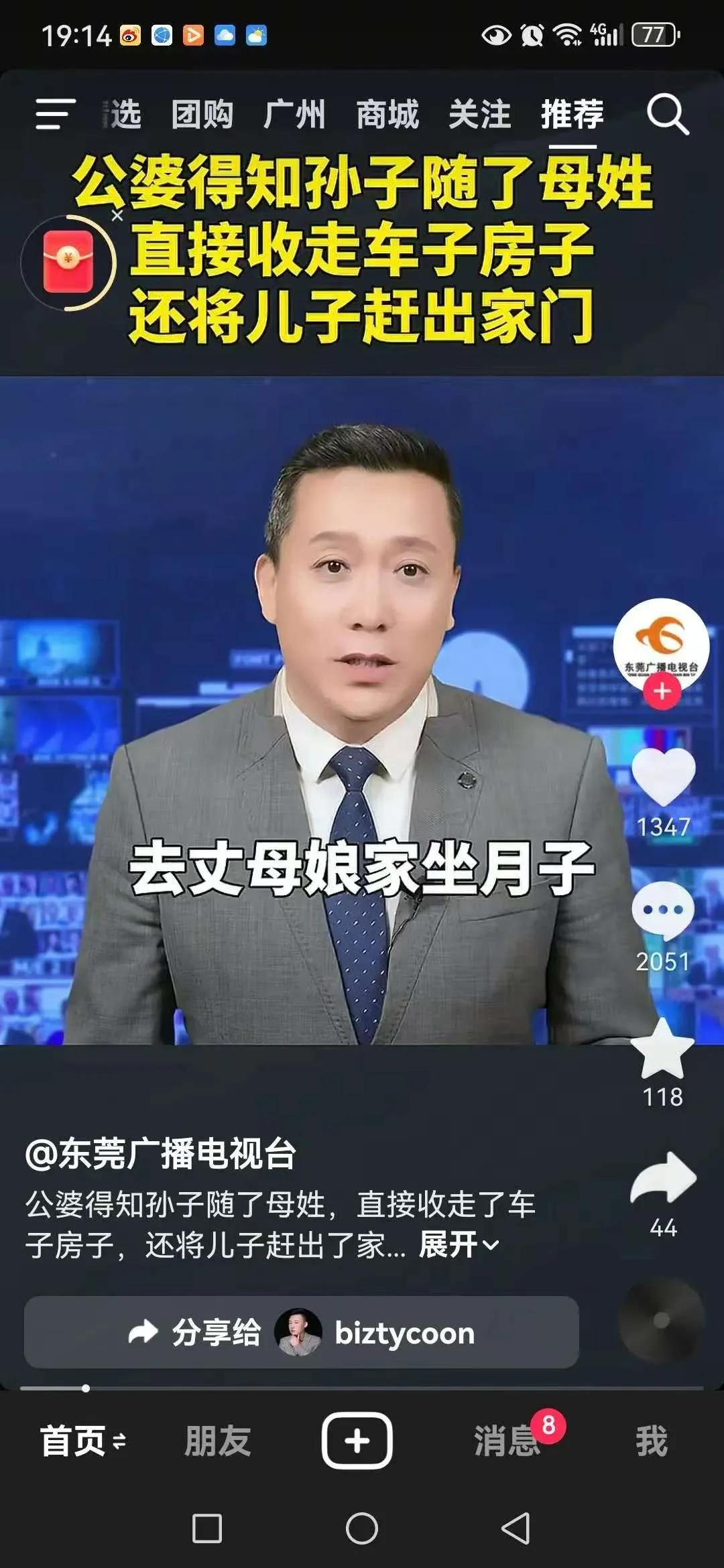 这事，我举双手双脚赞同。让孩子随母姓我没意见，但就一个要求，让女方也改母姓，让她