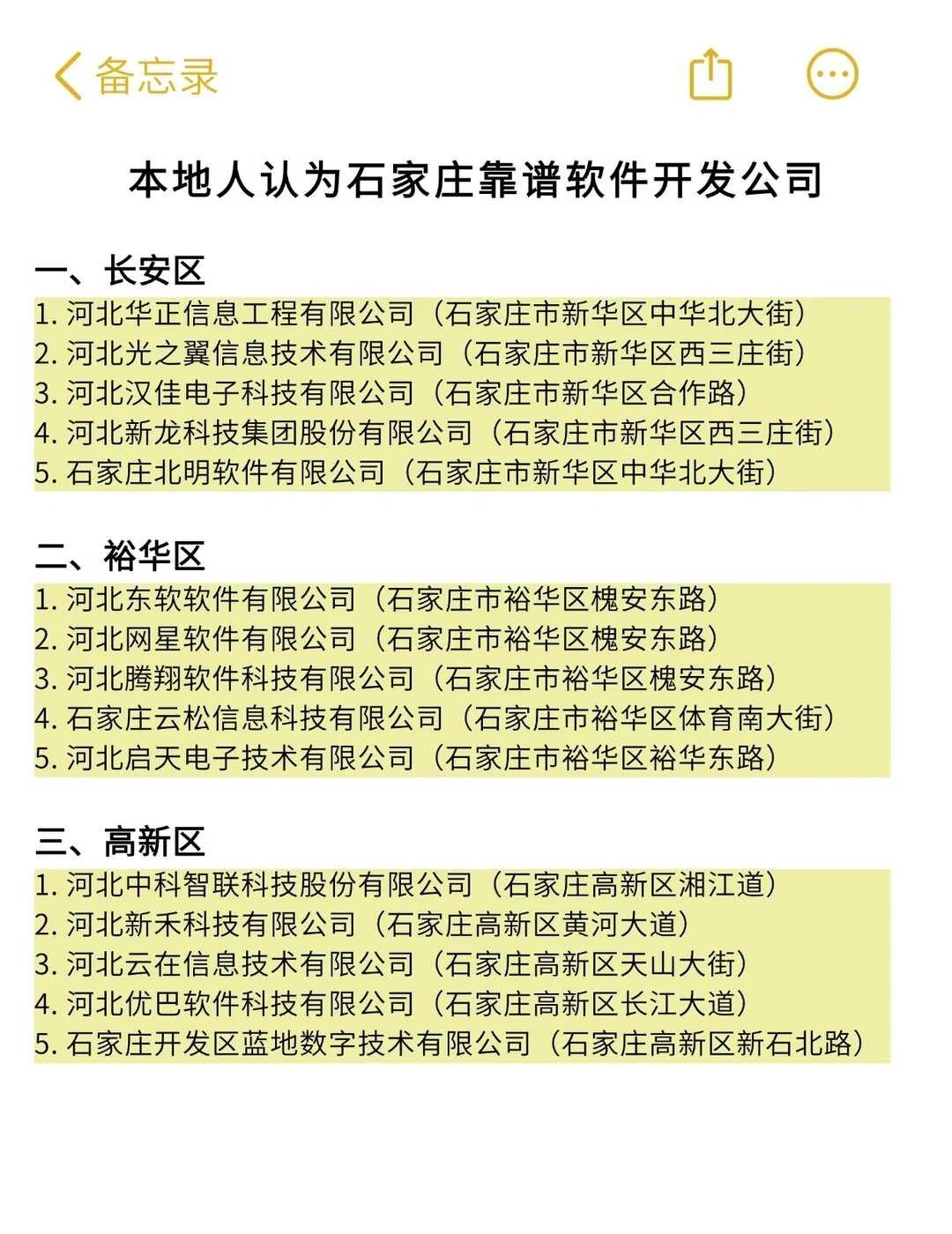 石家庄软件开发公司分享
请补充
石家庄软件开发公司 软件开发避坑 软件外包