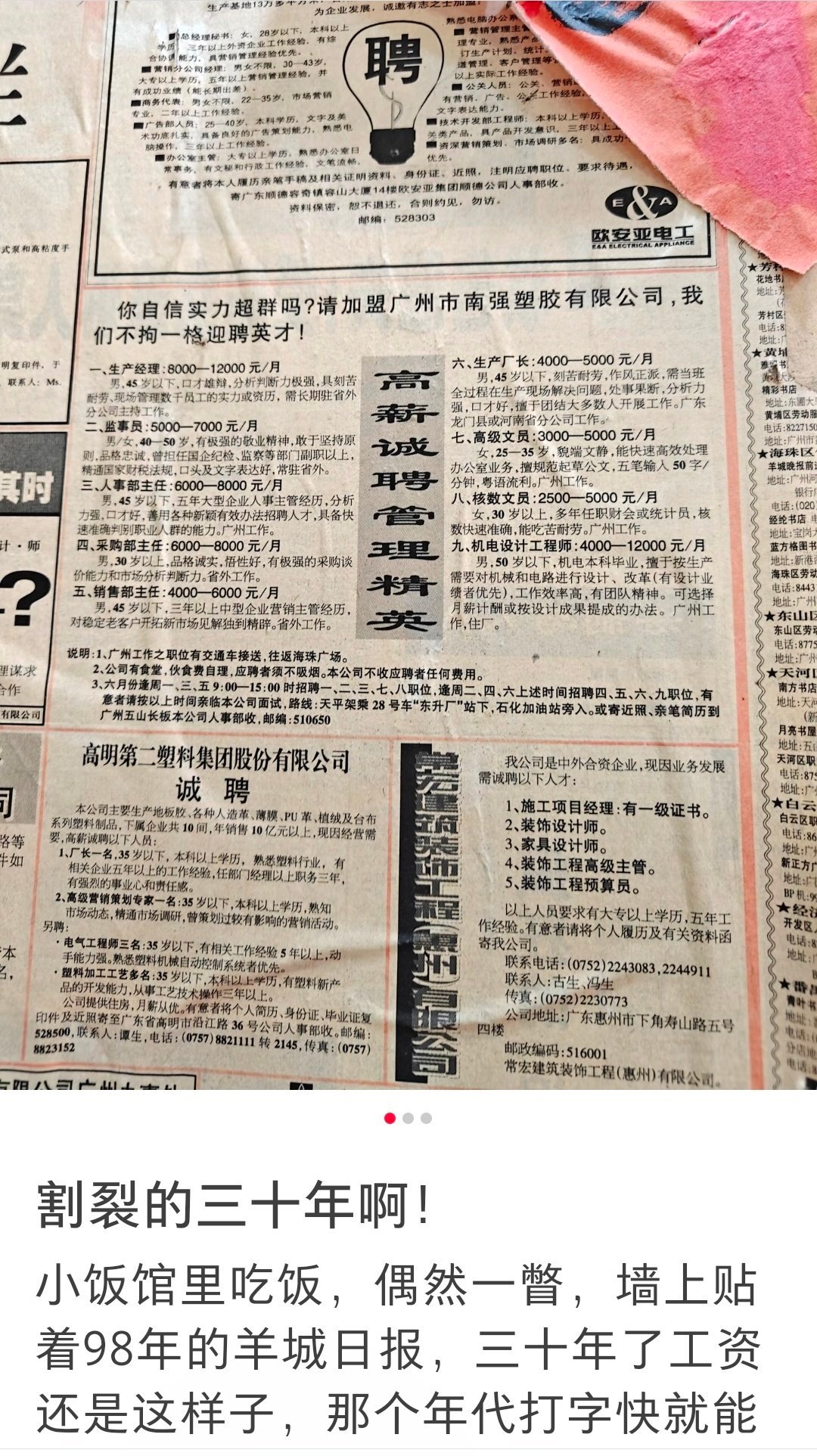 98年薪水
