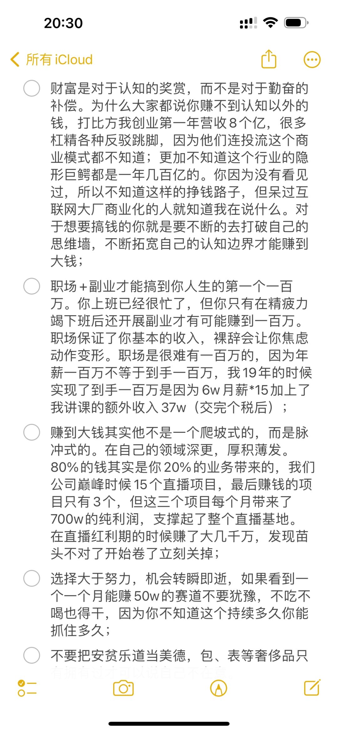 先赚1千万以上必须要知道的搞钱思维