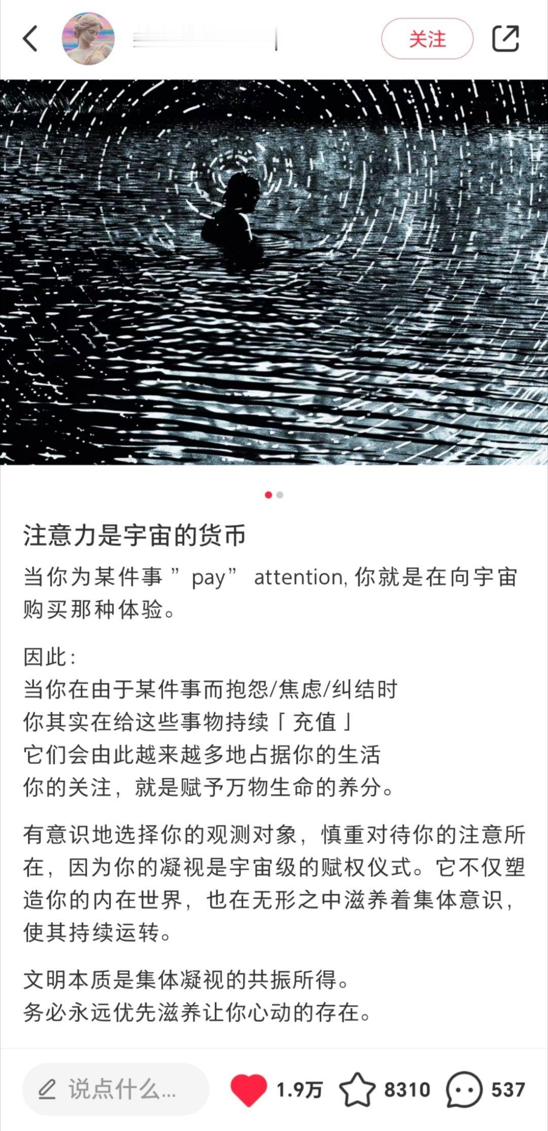 注意力是宇宙的货币🤔这个说法还蛮有意思的 