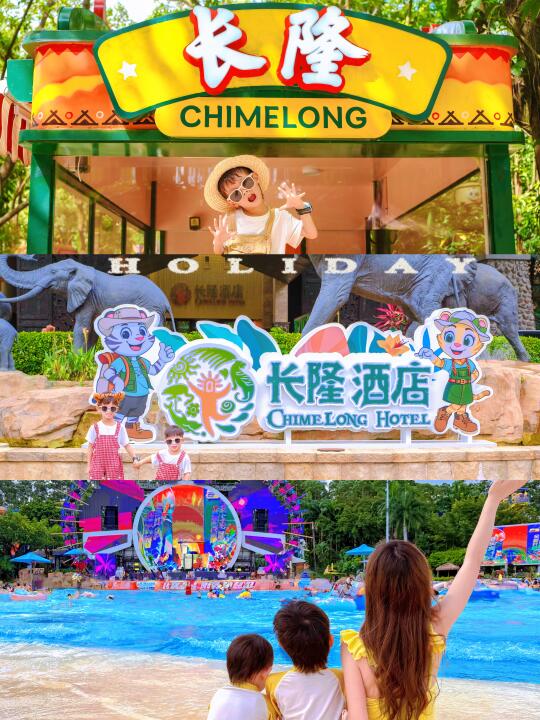 暑假来广州长隆怎么玩❓三天两夜玩完度假区