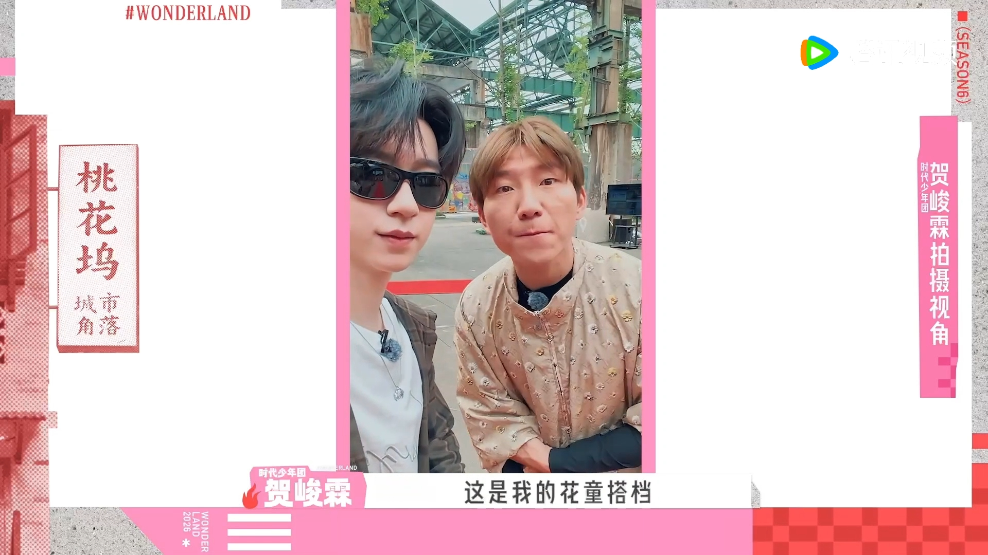 贺峻霖我没满22结不了婚隔着屏幕都感受到了尴尬又好笑的氛围，现场嘉宾估计都被这个