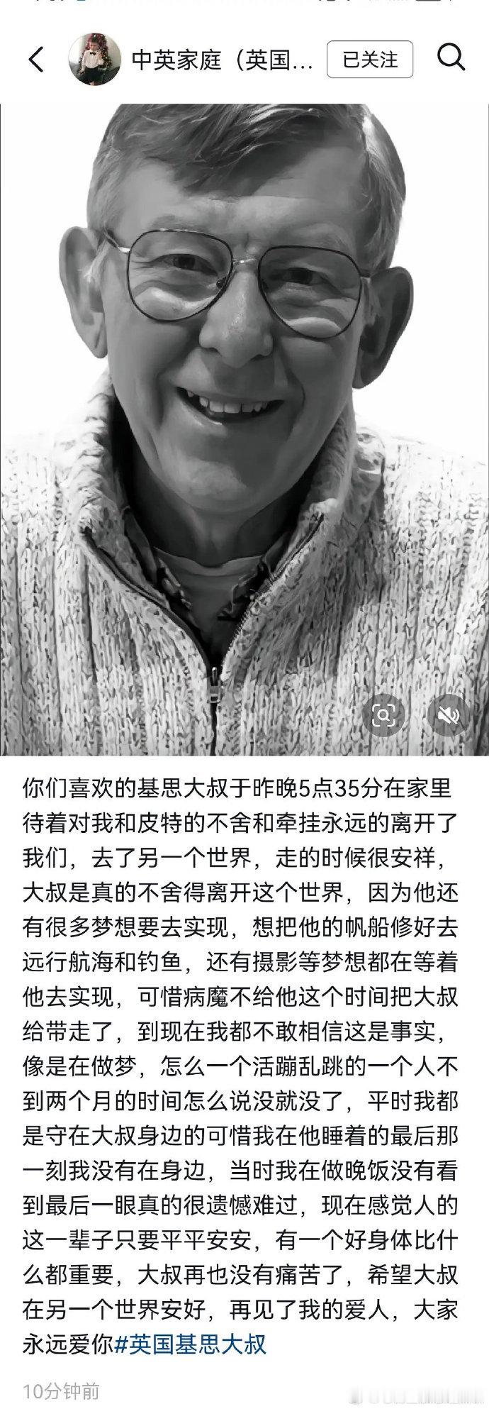 #干巴大叔去世# 特别可爱的小老头，唉[泪] ​天啊，干巴大叔去世了[泪]你那心