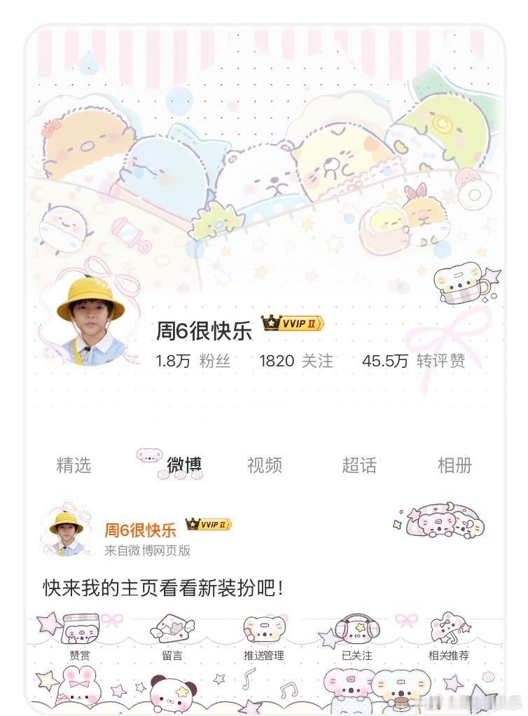 儿童节限定头像如何呢 
