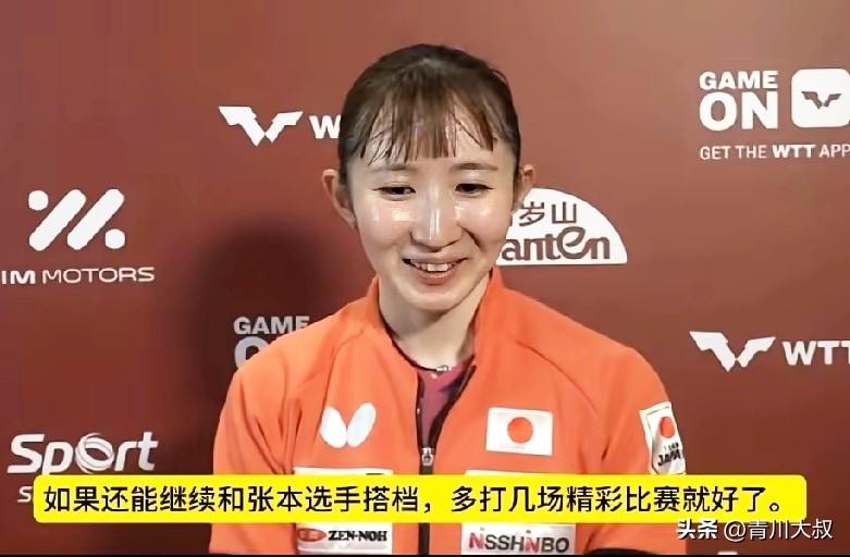 我觉得早田希娜才是日本队藏着最深的人，
全球球迷都知道，
她和张本美和存在直接的