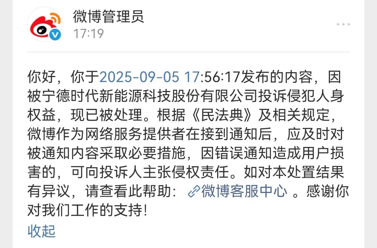 [吃惊]我说宁德时代啥了？我自己都忘了[允悲]，哪里可以看我原先的内容？ ​​​