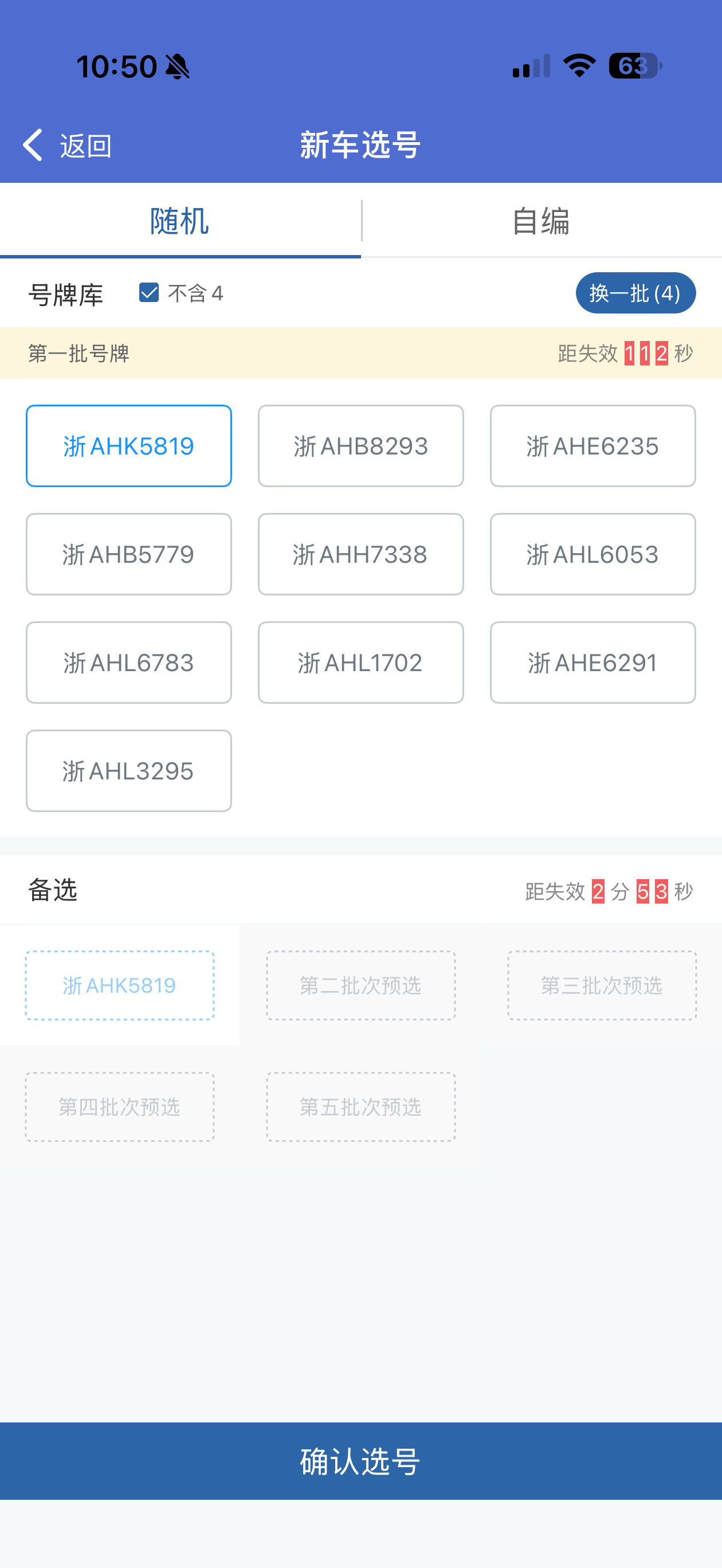 来吧朋友们！给我的M9选个好车牌在线等