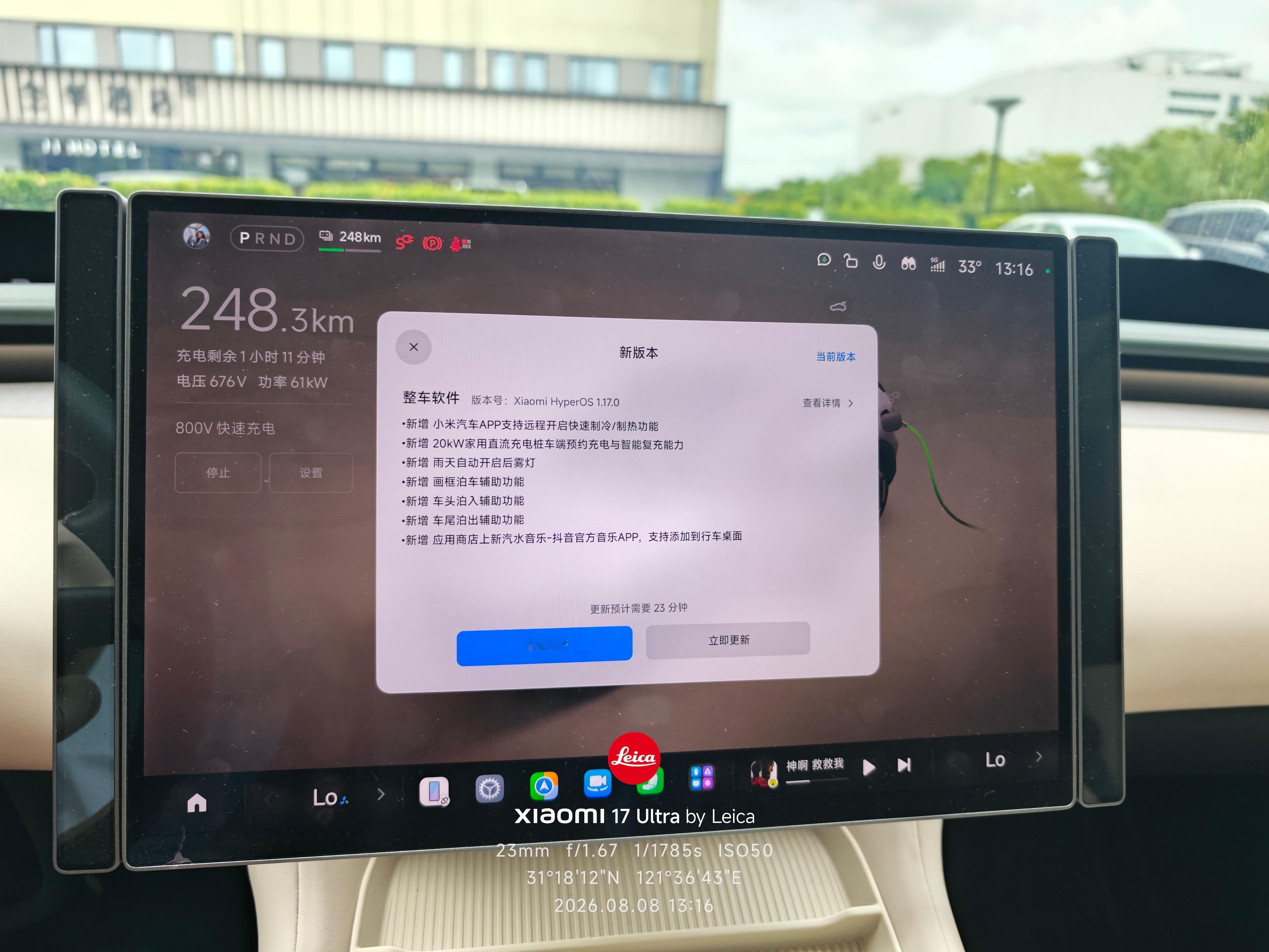 收到1.17的更新了，正在充电，晚点回去更新看看都有哪些不一样 