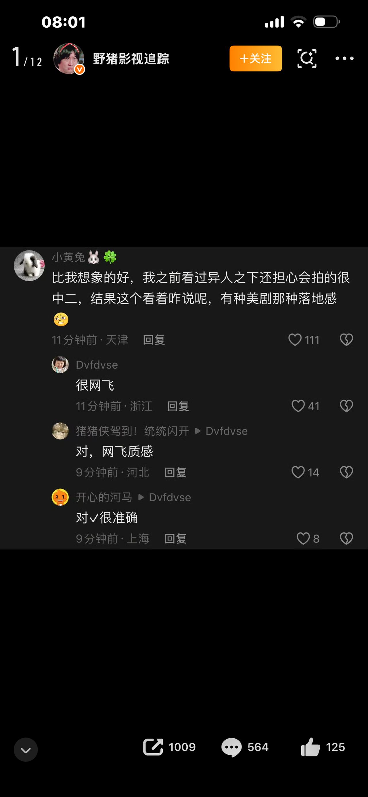 1. 全网都预判要爆！《十日终焉》凭什么稳坐年度剧王席位

2. 拒绝无脑爽剧，