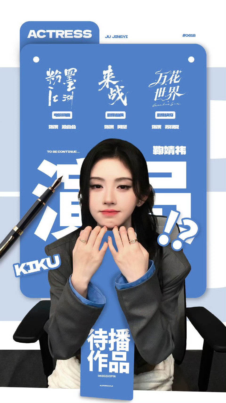 鞠婧祎曾舜晞 七星彩我女还在拍万花世界不约[奶牛猫] ​​​
