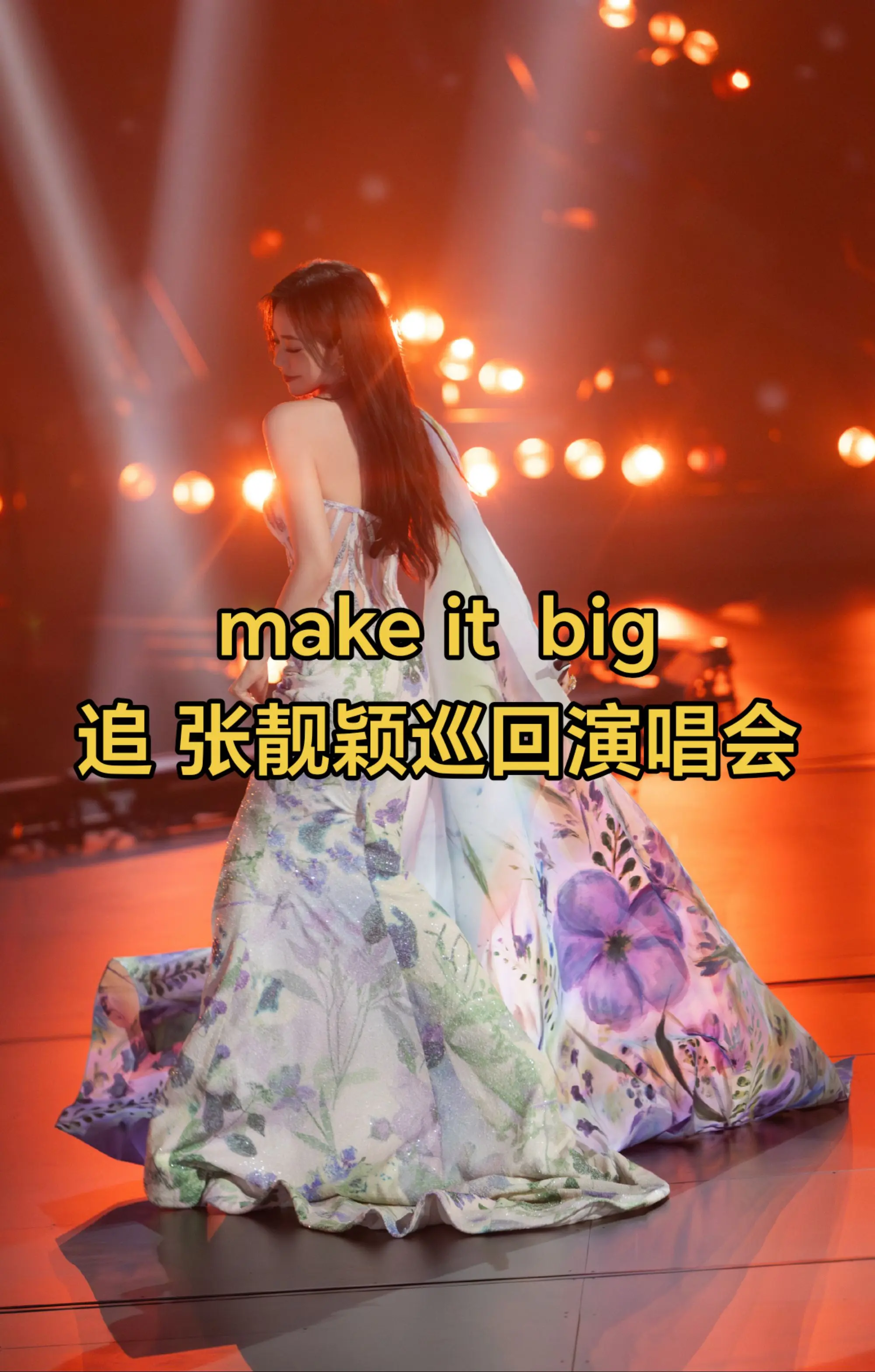 make it  big  请上桌