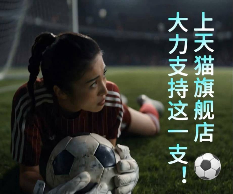 看完这支 TVC 真心想为中国这支再狠狠加油！想入赛事同款的朋友，直接冲天猫旗舰