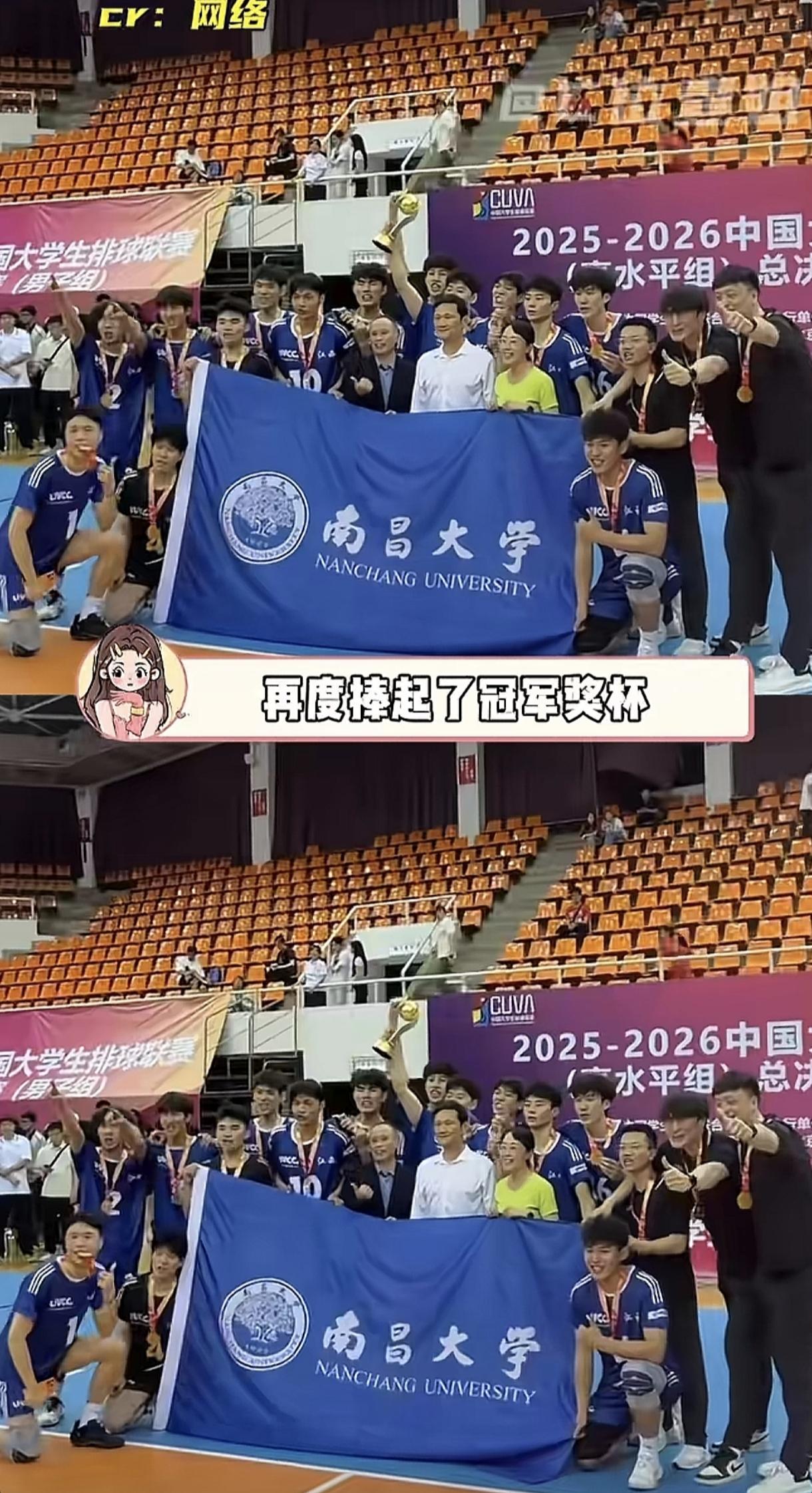 北京体育大学，输得好。

CUVA决赛，北体大主场打南昌大学。2800个座位，只