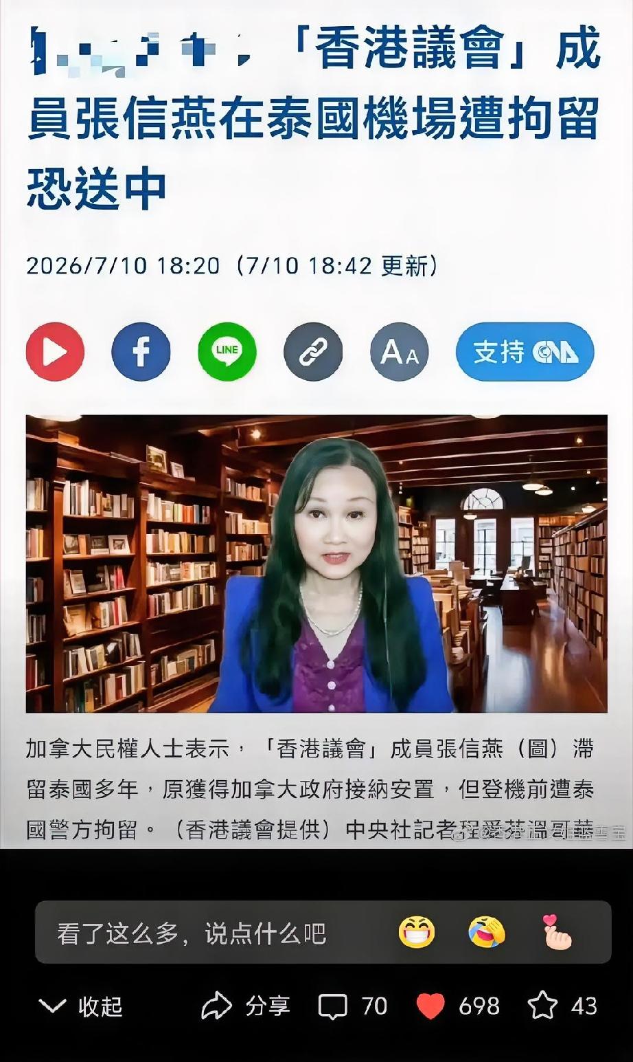这个女“港毒”议员跑到了泰国，被注销了护照，成为一个没有国籍的人。香港警方悬赏2