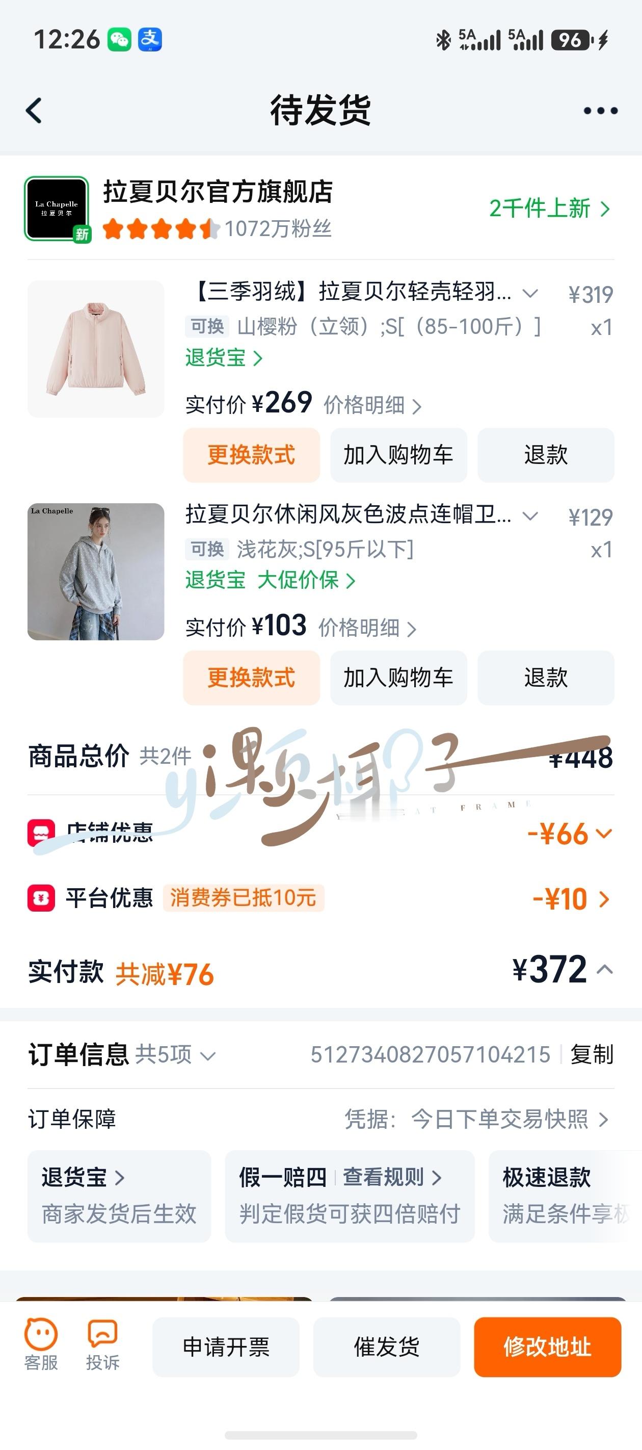 微微支持[awsl]yyyyi颗椰子 ​​​