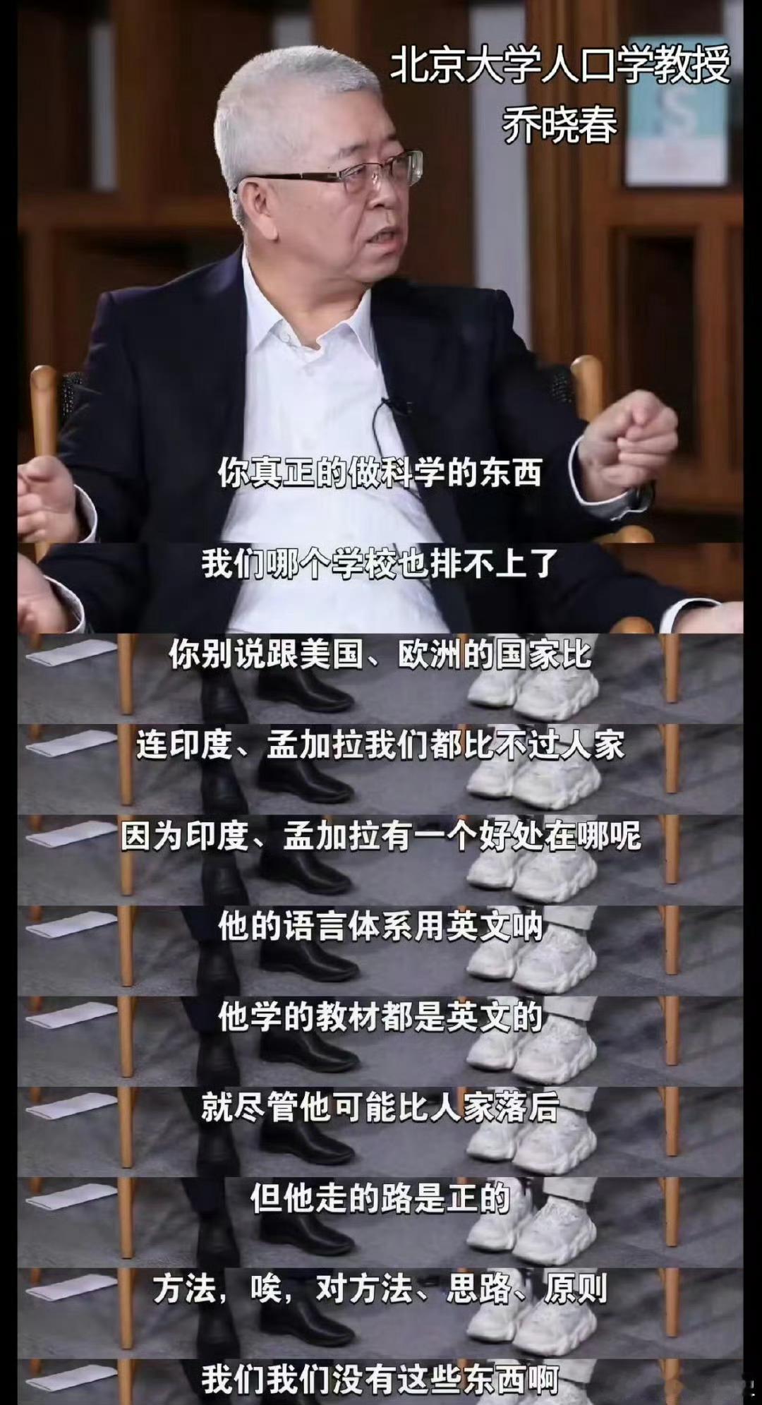 老教授拿着国家的俸禄，享受着退休金，结果却向往着人家国外的生活，羡慕外国人会说英