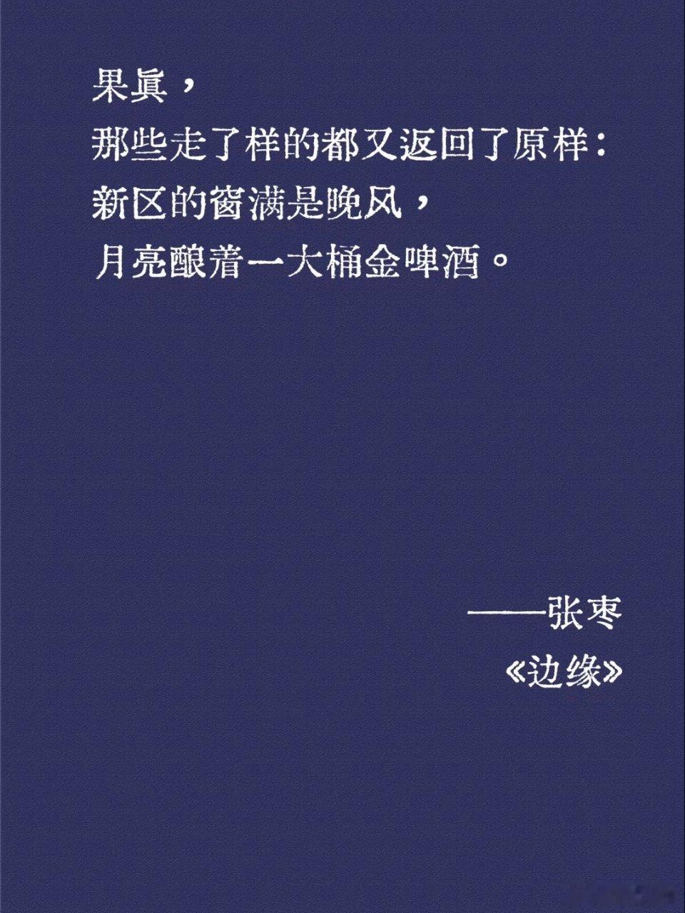 一个人开始爱月亮，灵魂便会烙下永恒的孤独人在月光里容易梦游，渴望得到也懂得温柔。