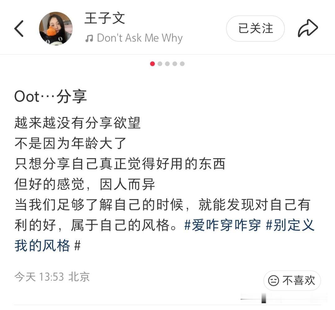 不再是曲筱绡式的热辣！王子文最新自拍越看越安静，“低分享欲”的状态戳中多少中年人