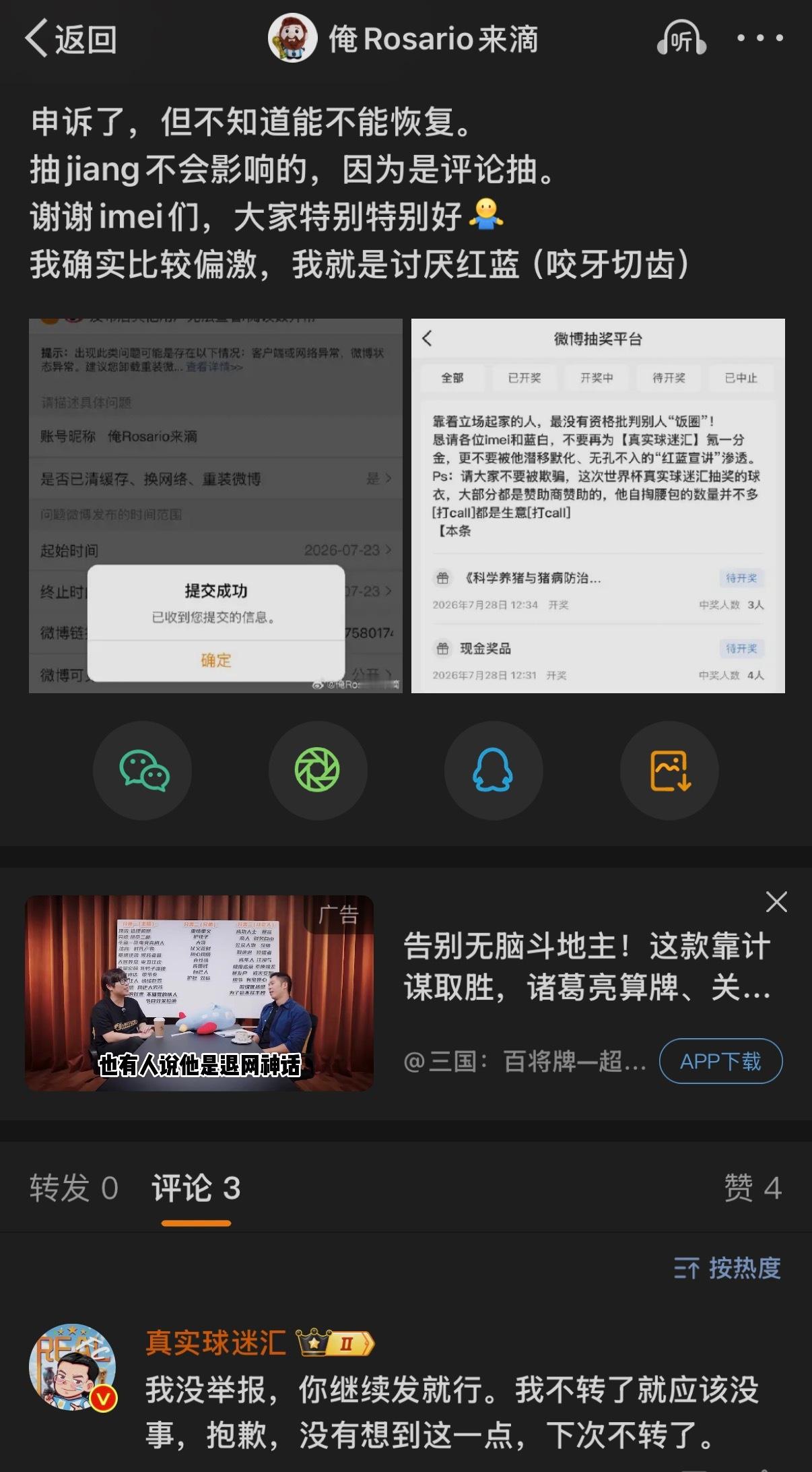 挂我的帖子掉了。大家真的不要去点击举报谢谢大家了。（当然可能也不是大家点的）已经