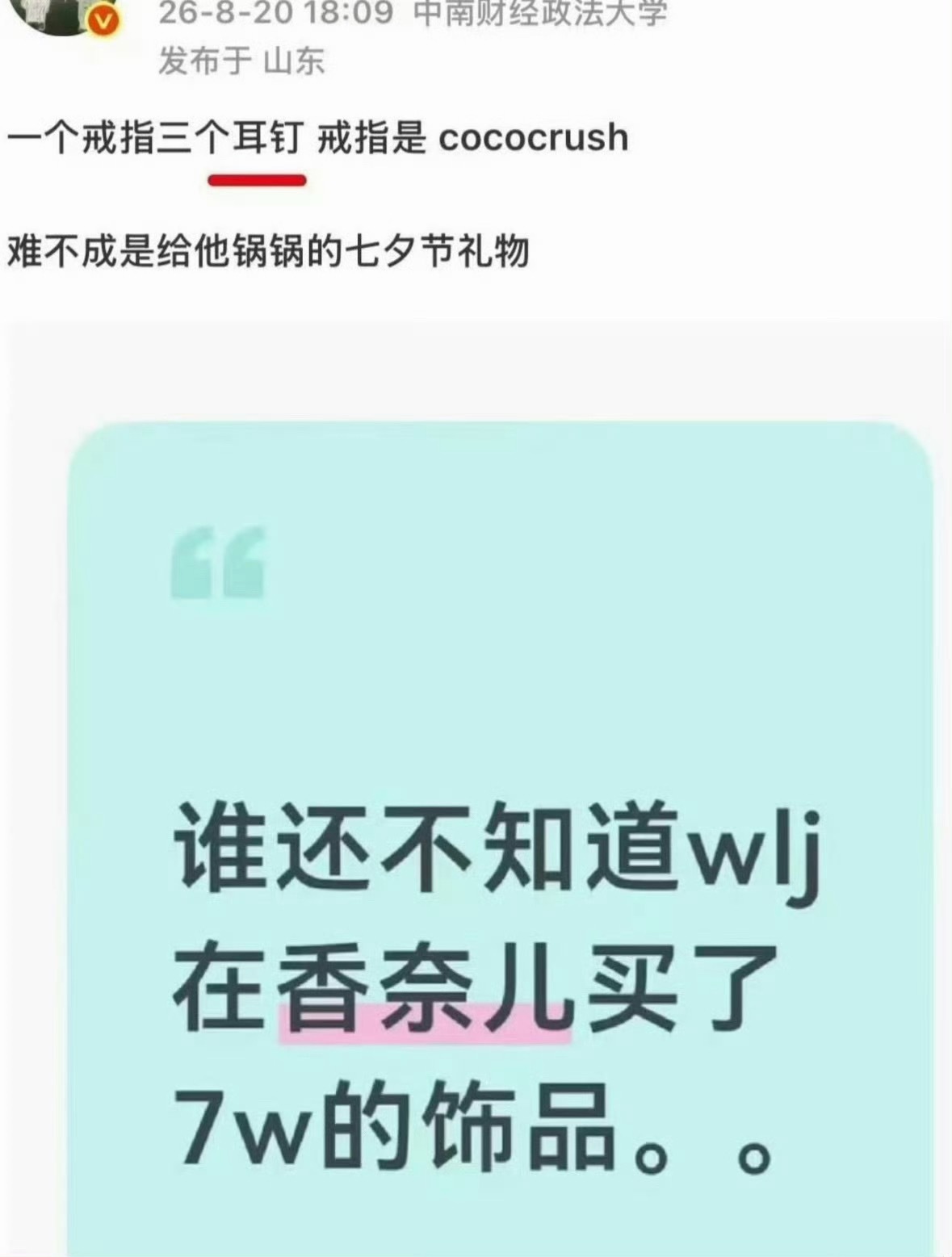 王橹杰买耳钉穆祉丞打耳洞想了就打了橹穆爱了就谈了 真情侣就是很好嗑呀 ​​​