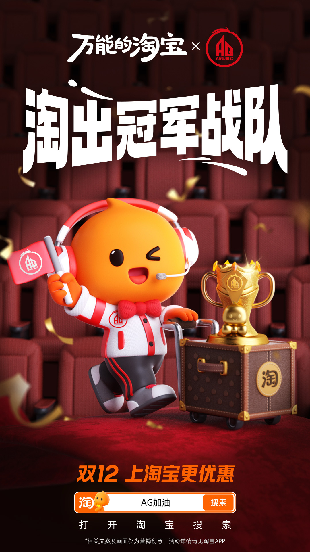 淘宝双12来了 百大品牌年终盛典时间马上到，还在纠结买什么？12.8-12.12