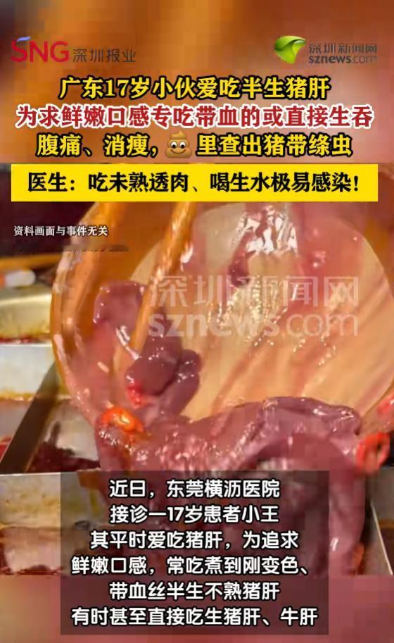 "看完着实吓人！"广东东莞一名 17 岁少年频繁腹痛腹泻，起初以为只是普通肠胃炎