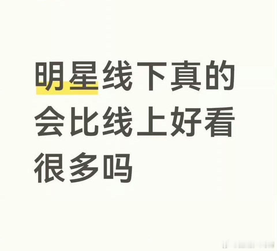 那得分人 