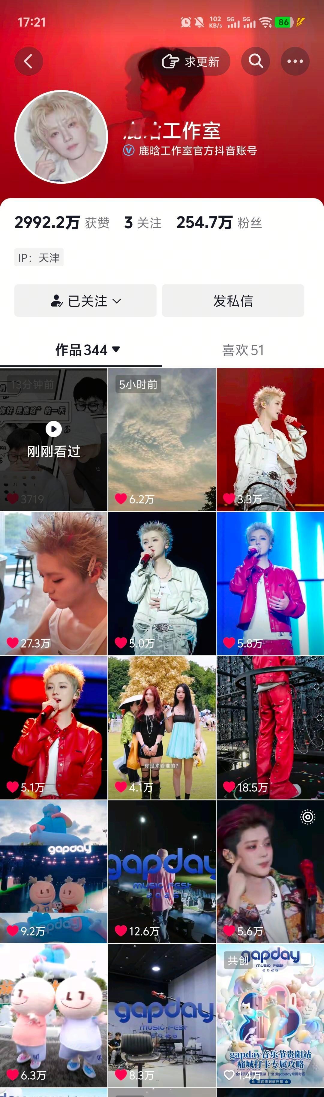 鹿晗工作室最近太陌生了这个暑假工给我留下好吗。。。我要看更多高质量营业。。。 