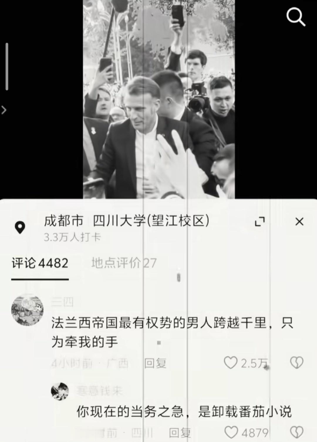 法新社 马克龙当代网友真是卧龙凤雏 