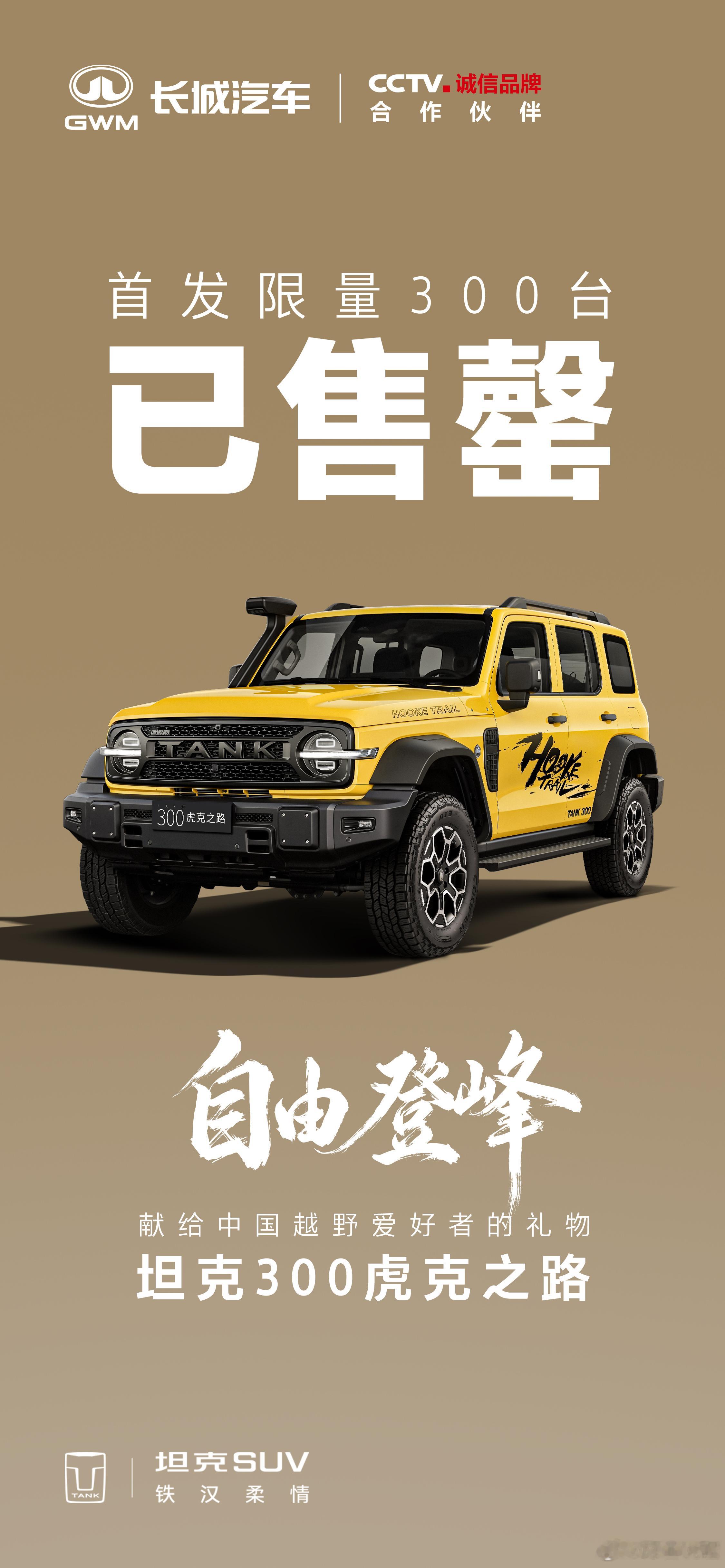 蛙趣！这是什么实力！看得出来大家对坦克的信任和支持啦这个速度也太快啦！坦克300