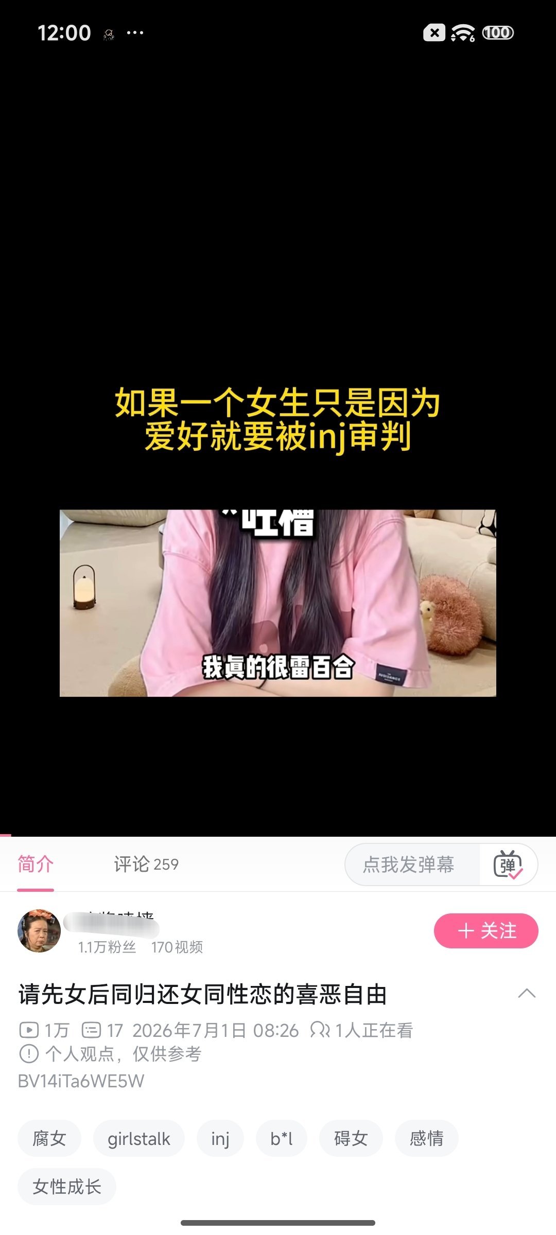20262这个人给腐拉拉洗捧自家BL还打楠拳挂人【请先女后同归还女同性恋的喜恶自