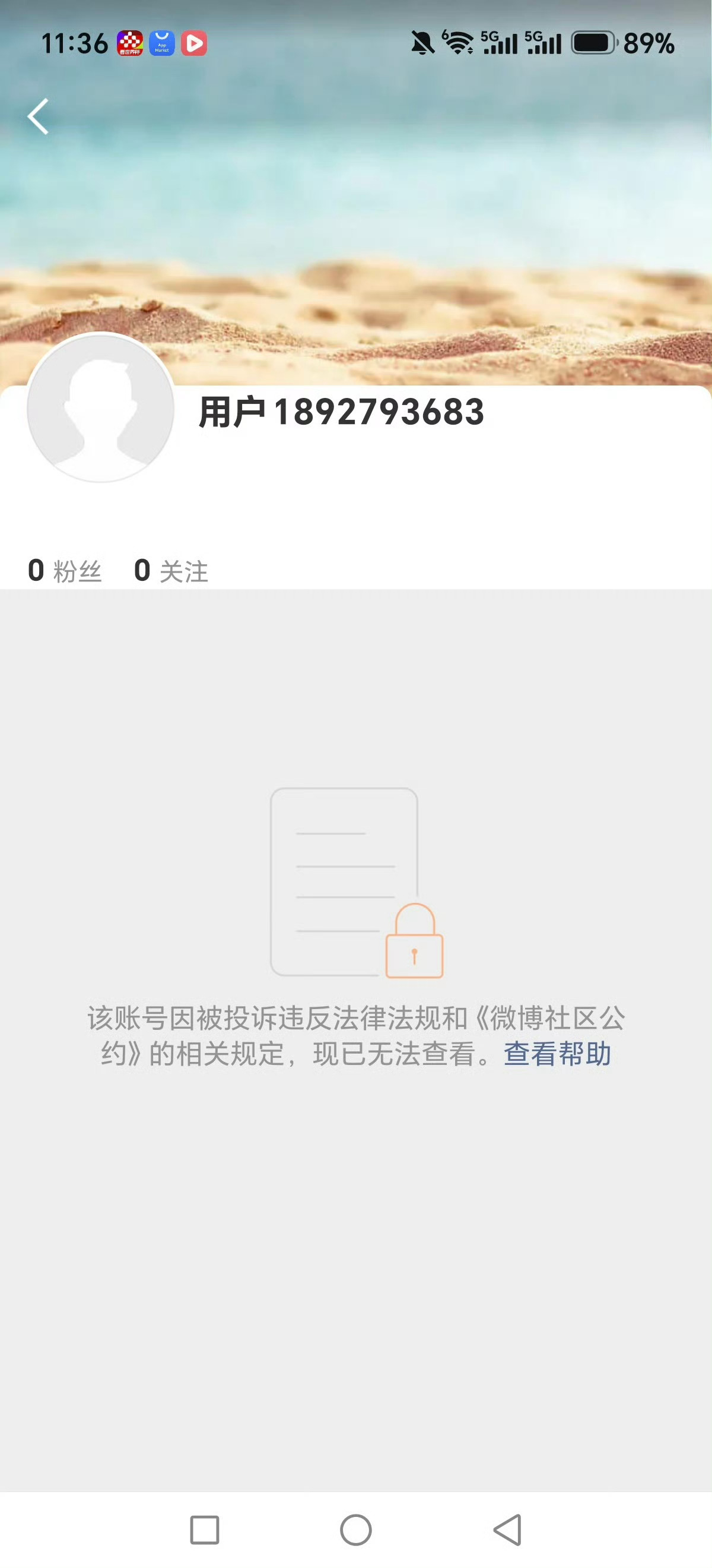 微博账号彻底被封，抖音账号也被封禁或注销。 