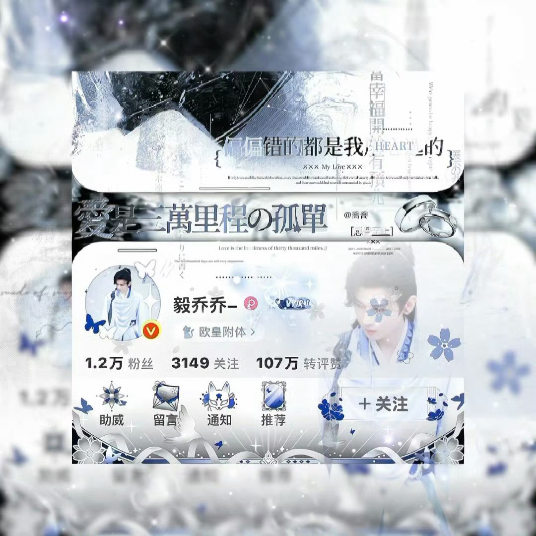 ⋆͛♡̷̷·˚ ༘十一同好，共赴山海灵韵⋆͛♡̷̷·˚ ༘山海有灵丨青丘末裔丨⓪