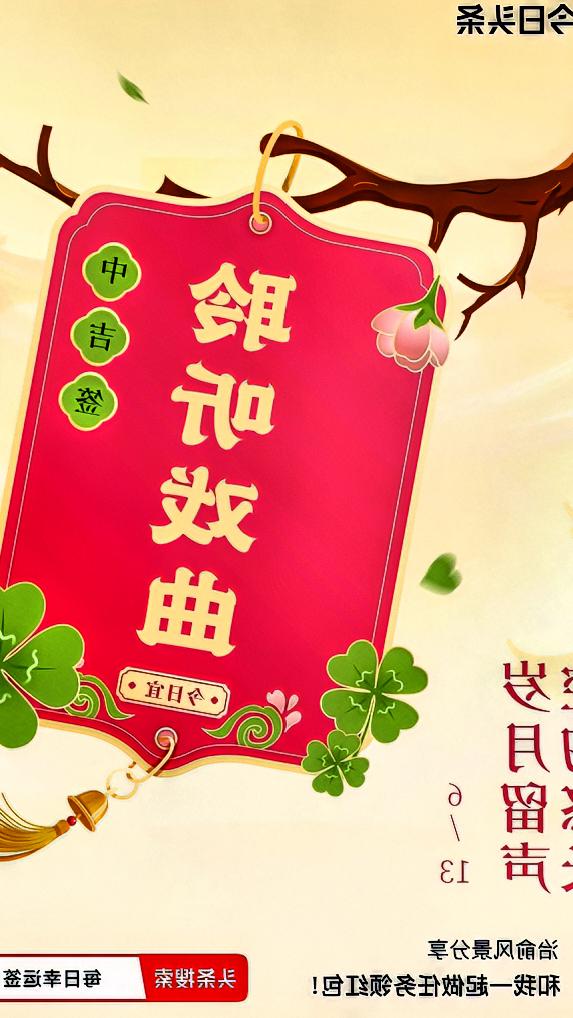 今日抽到中吉签，签文为“腔韵悠长，岁月留声”，颇有一番意境。在传统文化中，中吉代