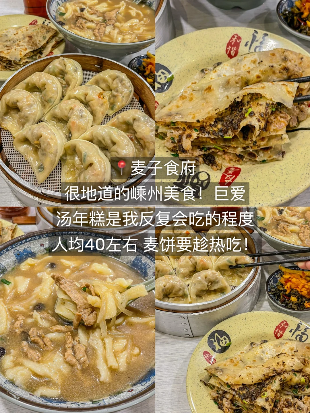 杭州只愿意带好朋友来吃的13家店！！（纯分享）