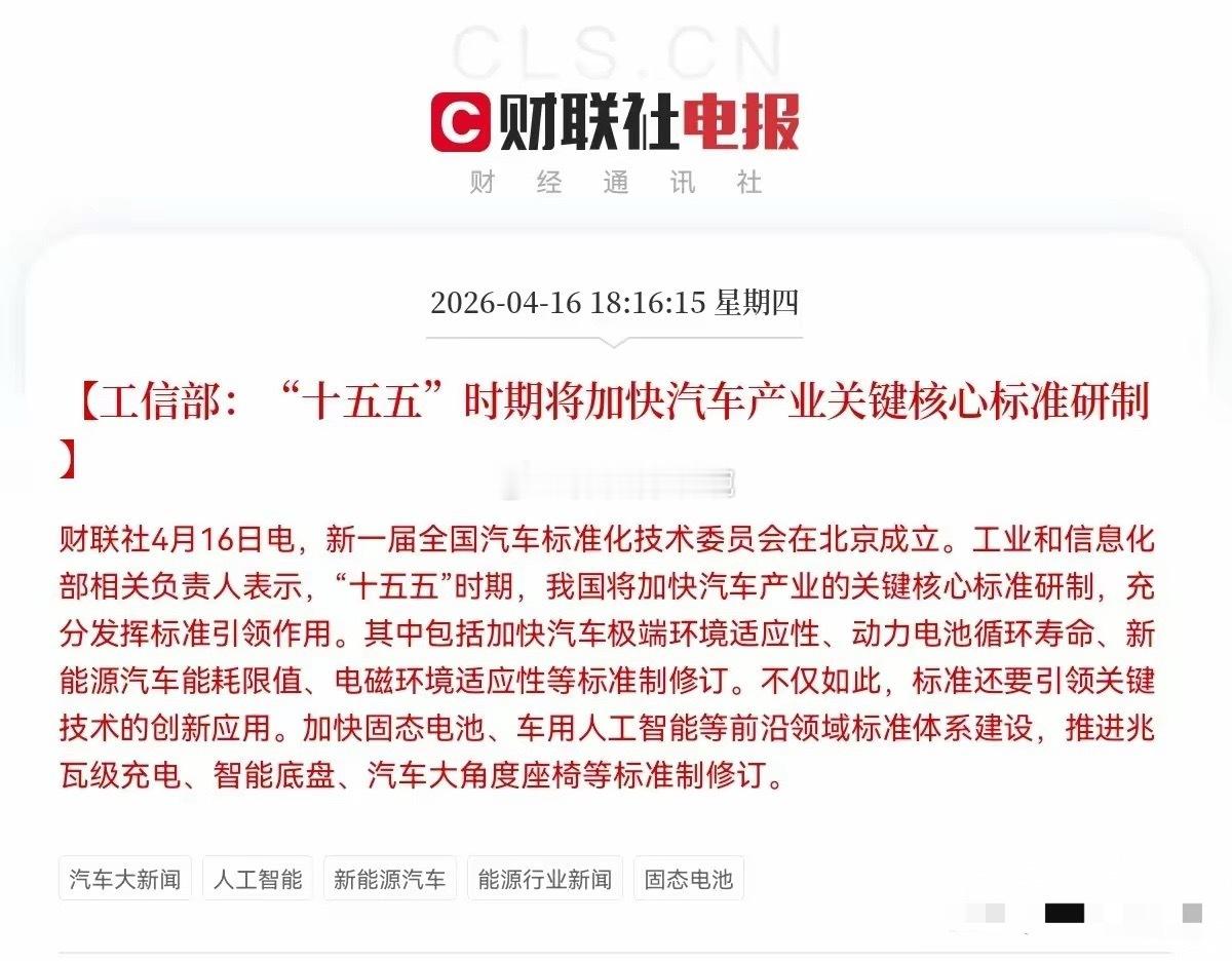 突发利好！突发利好大消息！工业部发布大利好消息，满仓这个方向的又要乐开花了，预计