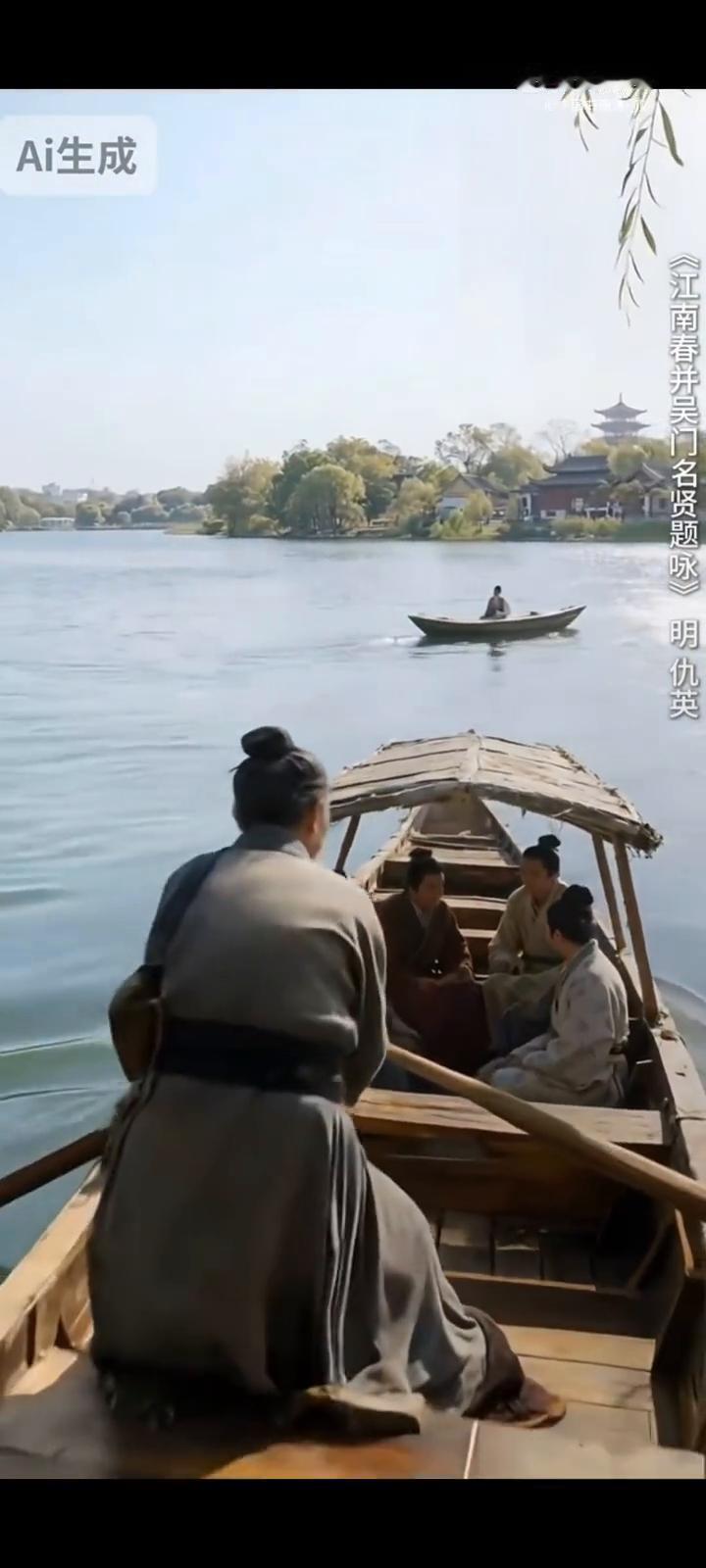 《江南春并吴门名贤题咏》明仇英。