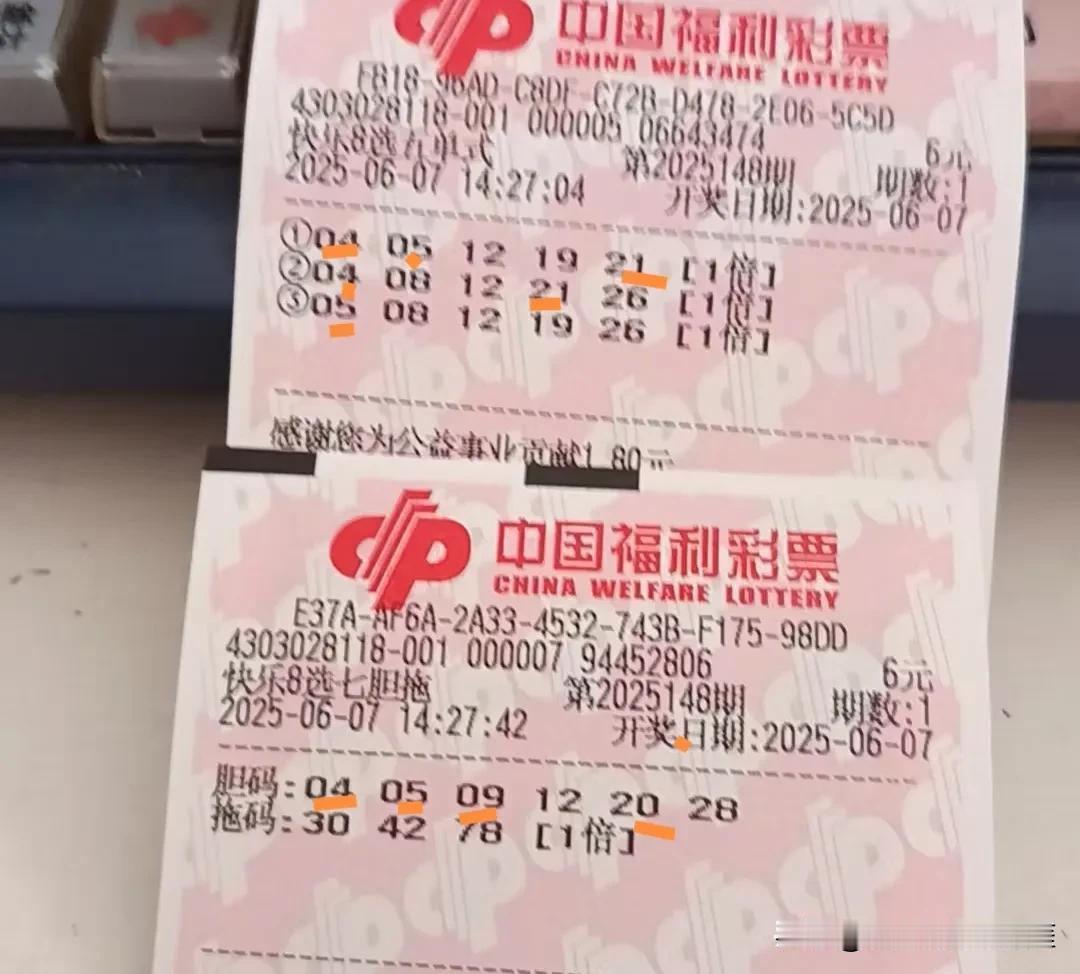快乐八的一点小收获，遗憾临时改掉了15
说起来，比较而言，其实快乐八是比较好中奖