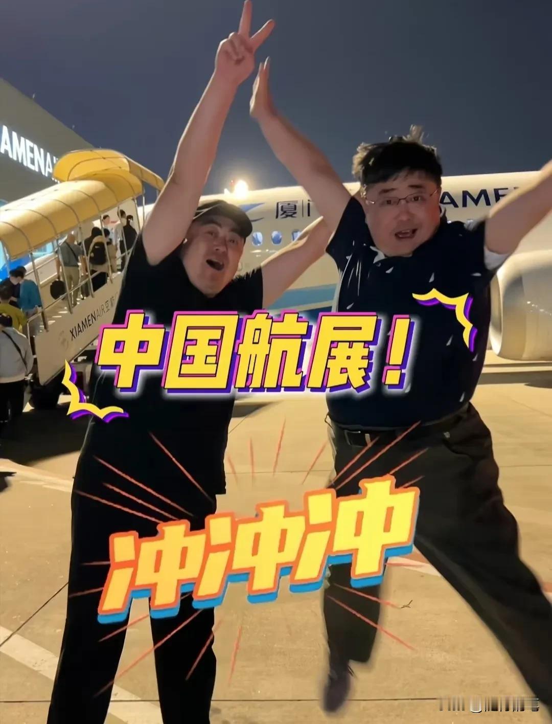 台湾退役军人吕礼诗到珠海航展兴奋的像个孩子一样跳了起来。

虽然一把年纪了，但还