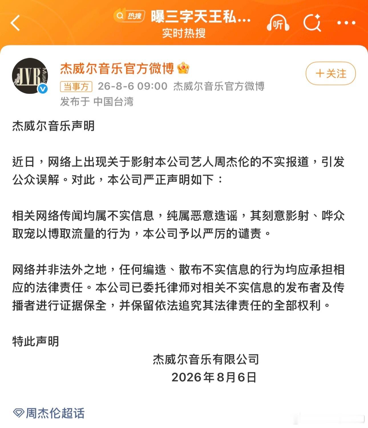 卓伟 周杰伦这两天卓伟爆料某华语天王和前合伙人有私生子的瓜传得很火热，卓伟不点名