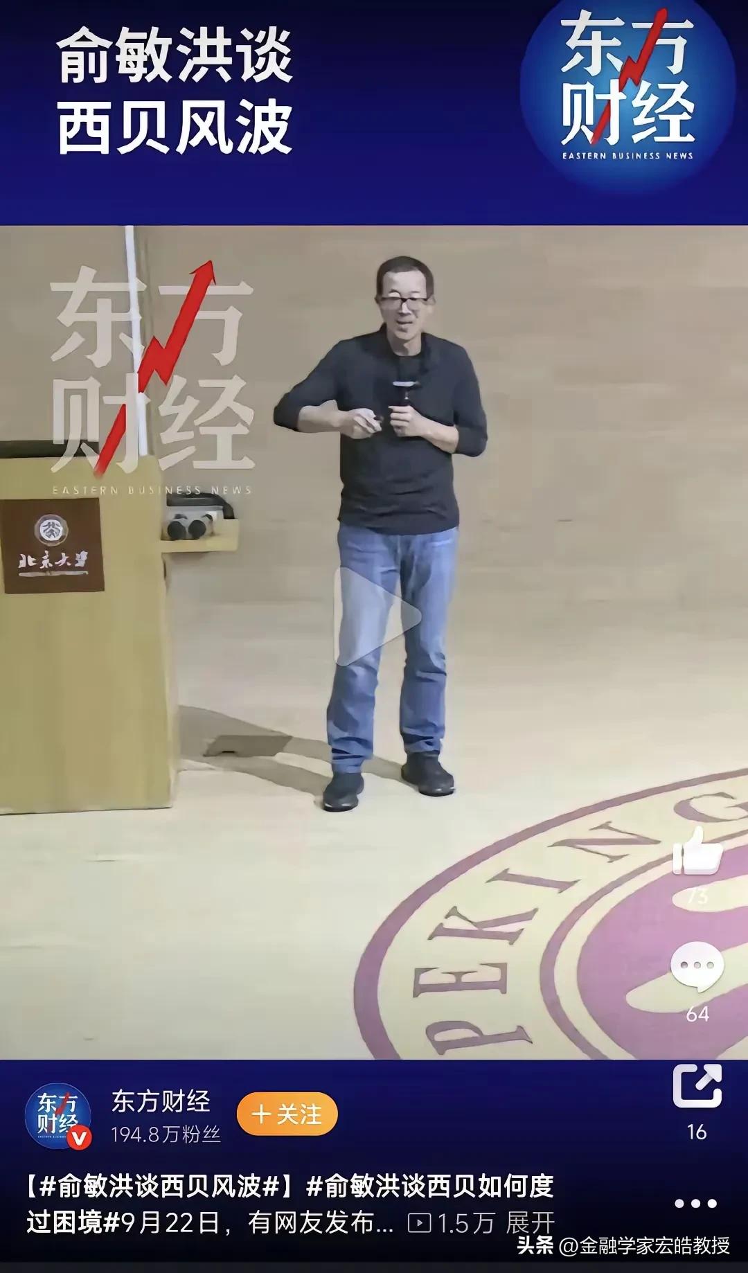 俞敏洪说的这句话含金量还在上升!他在对待西贝这件事情上有两点建议，第一，做好人，