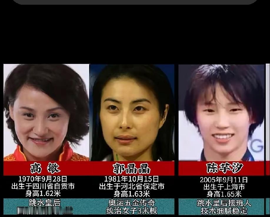 从前辈到小将，星光代代相传，盘点中国跳水梦之队传奇女将
中国跳水梦之队，一代又一