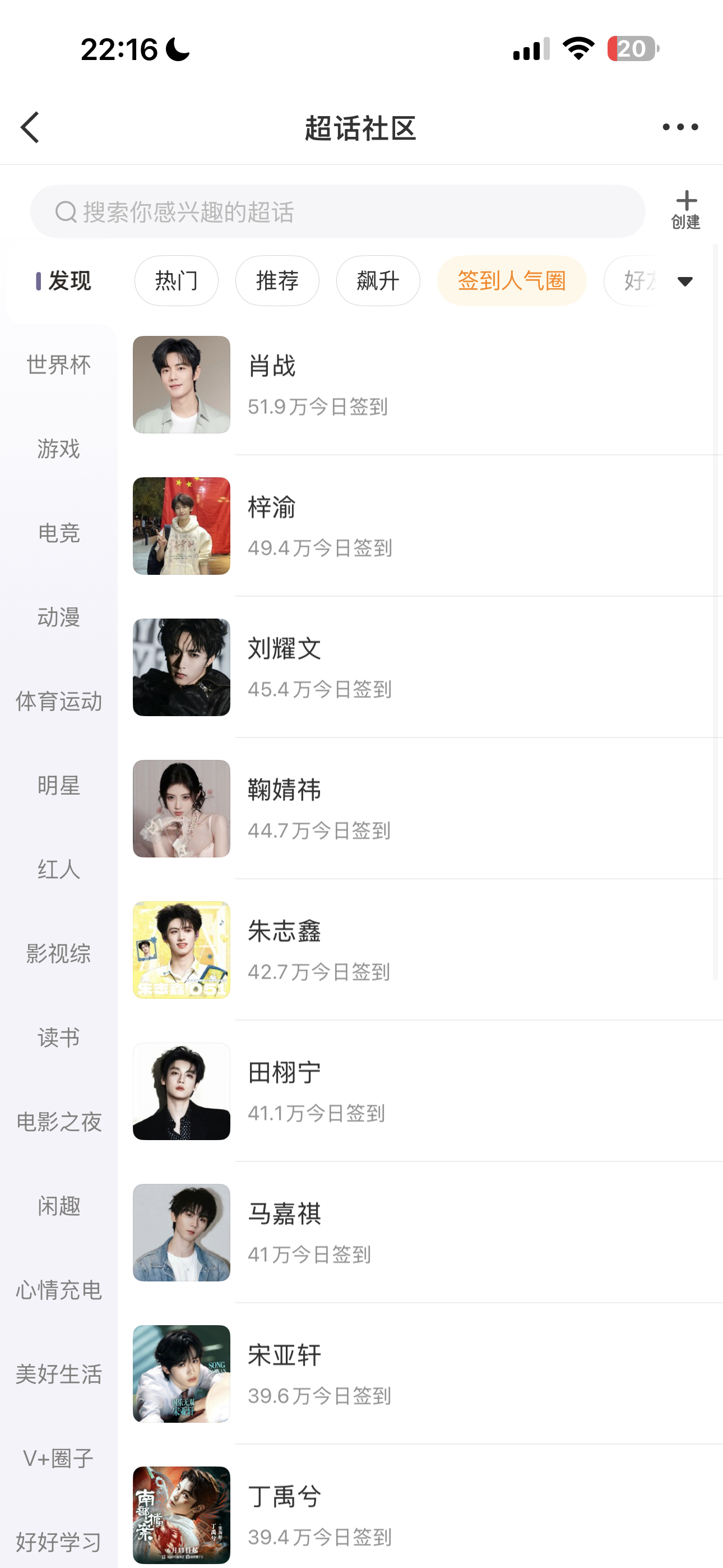 签到还差2.6万，告诉我要不要第一☝️梓渝0706生日快乐