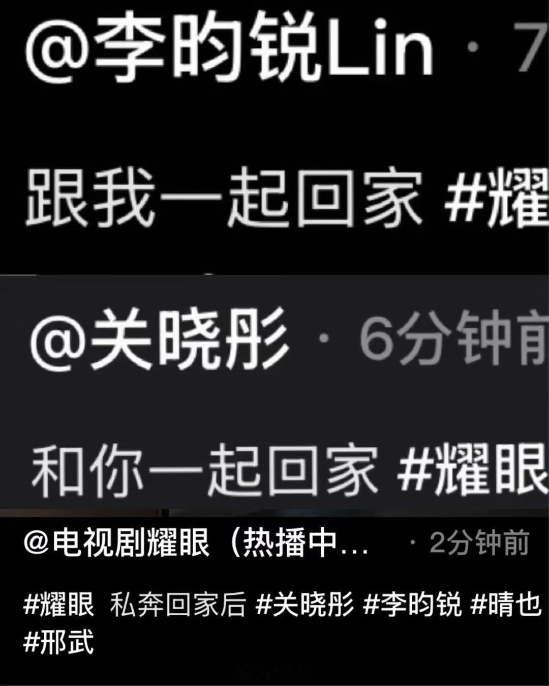 电视剧耀眼耀眼你去教教内娱剧宣吧，这比共创有意思 耀眼‖ 