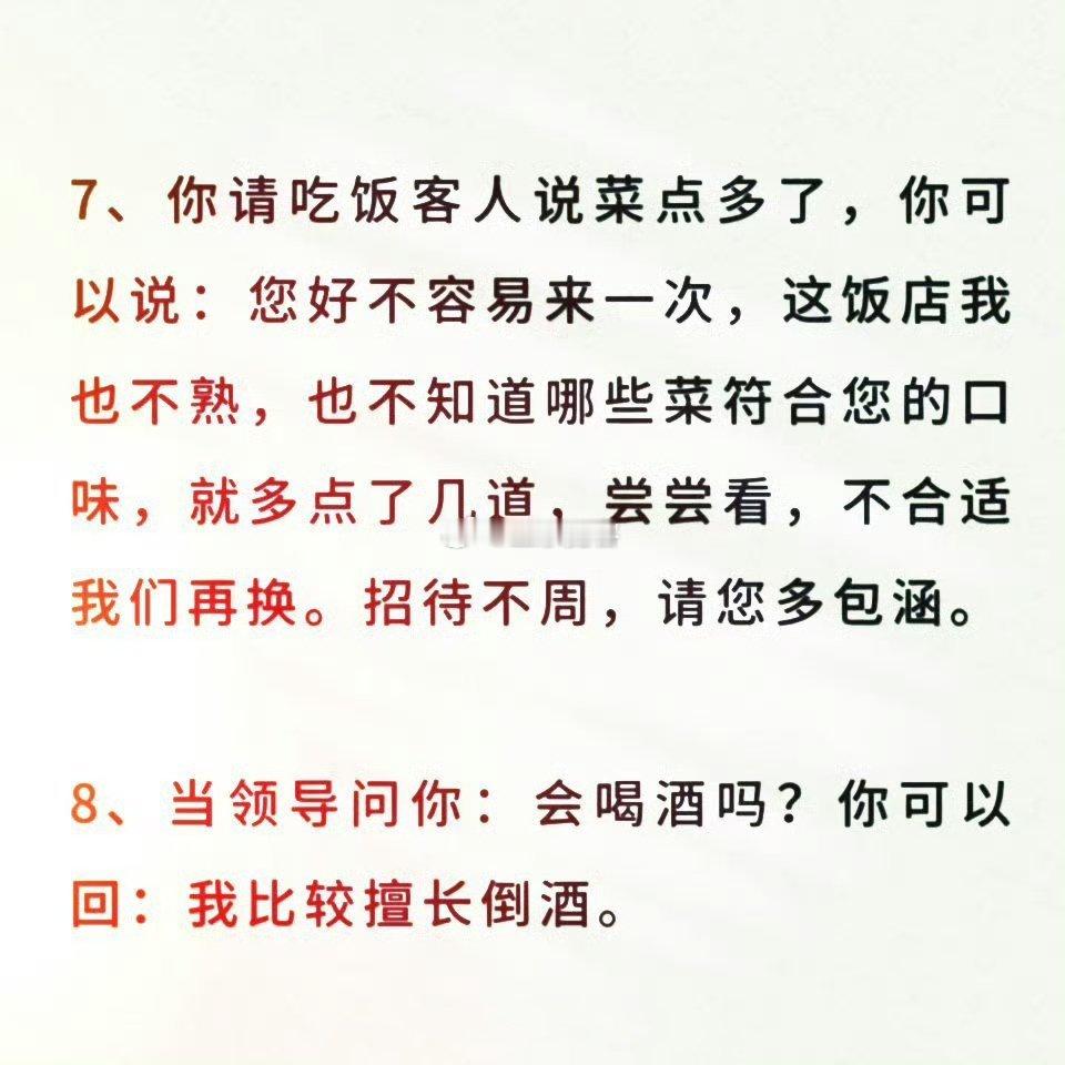 会接话的人到底有多厉害 
